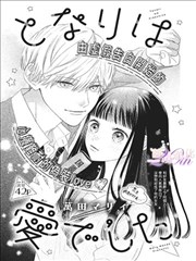 漫画图片女生角色白羽凛线稿